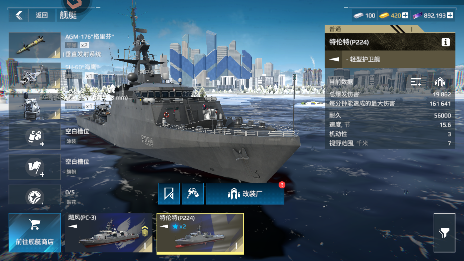 游戏玩法7