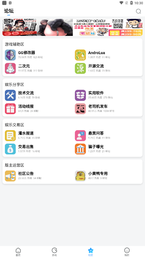 奇异社区最新版本安卓