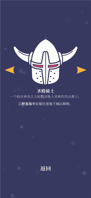 游戏攻略截图2