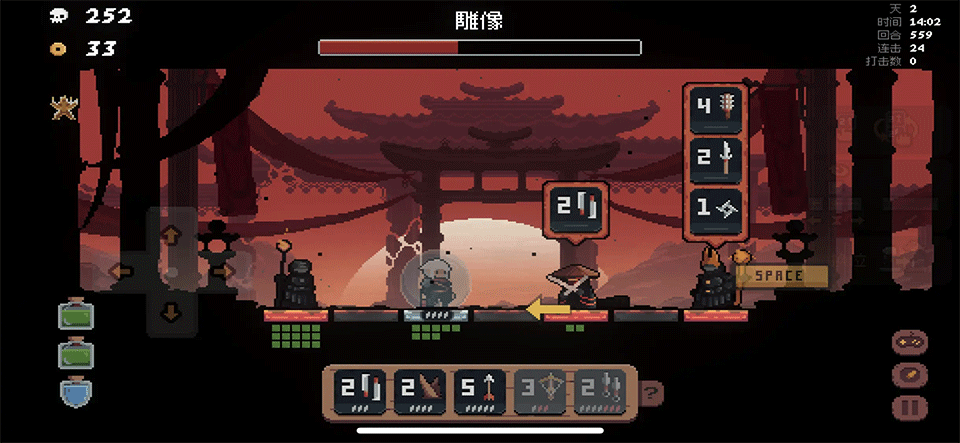 游戏攻略截图6