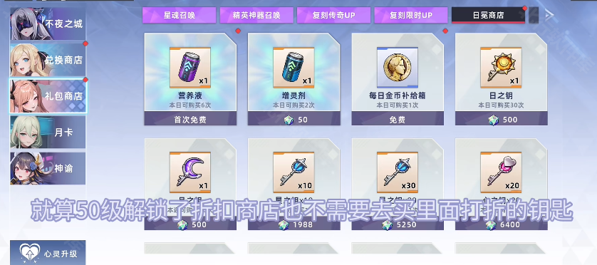opgames星神少女