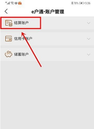 浙江农商银行