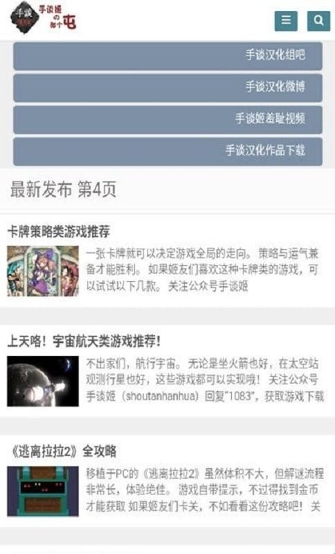 手谈姬app