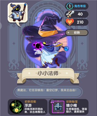 小小法师