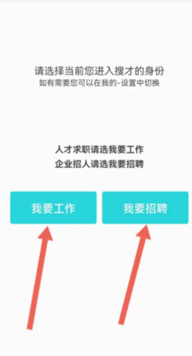 搜才