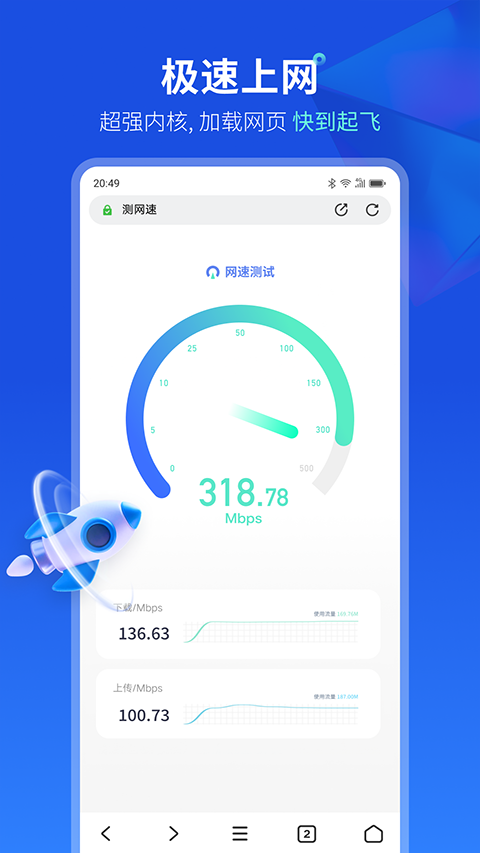 联想浏览器