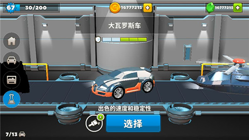 疯狂撞车王内置功能菜单