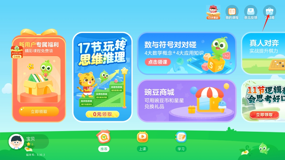 豌豆素质教育