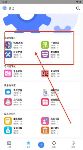 奇异社区免费版