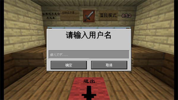 mc大战僵尸2内置菜单