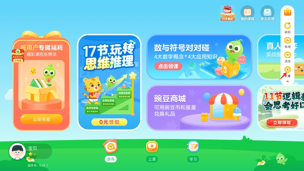 豌豆素质教育