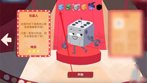 骰子地下城