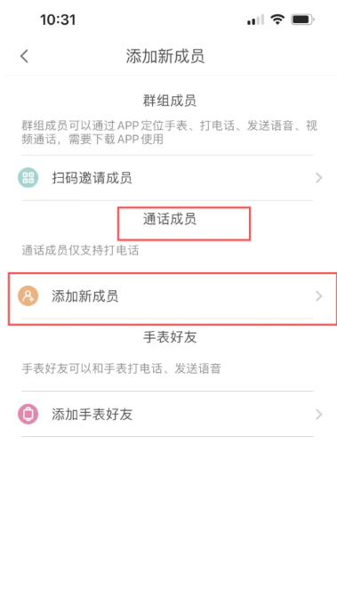 米兔手表