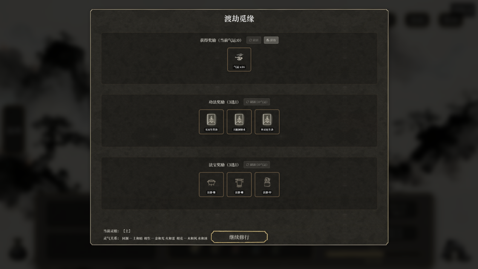 游戏玩法5
