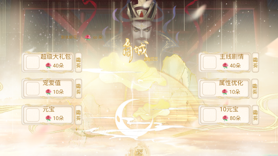 游戏攻略截图3