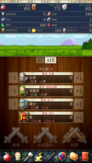 文明创世者中文版