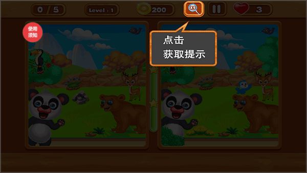 玩法教程3