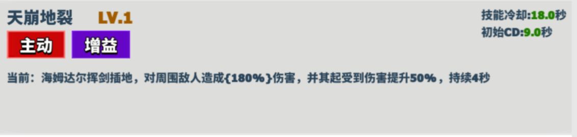 天崩地裂