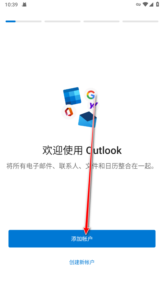 微软邮箱