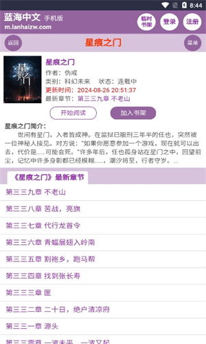 蓝海搜书app最新版