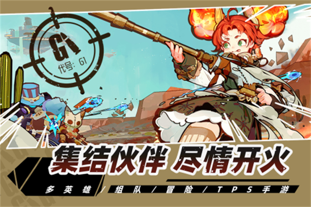 代号G1