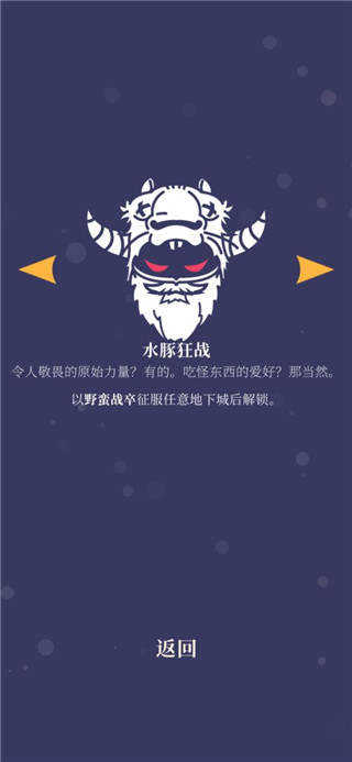 游戏攻略截图5