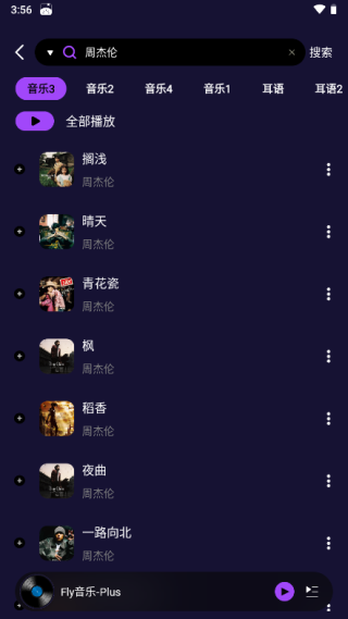 Flymusic