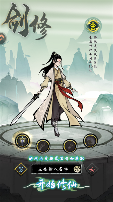 手游攻略截图1