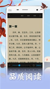 伴阅免费小说app
