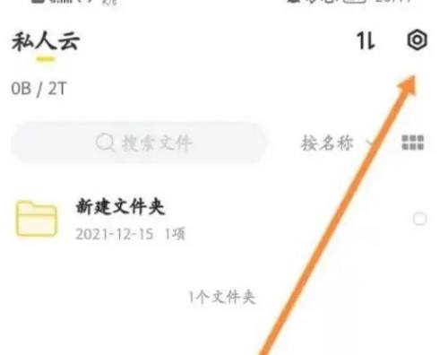 曲奇云盘