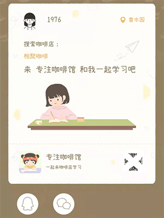 专注咖啡馆