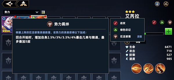 英雄势力