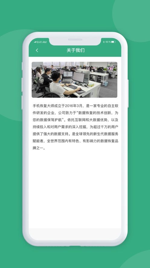 手机恢复大师2023版