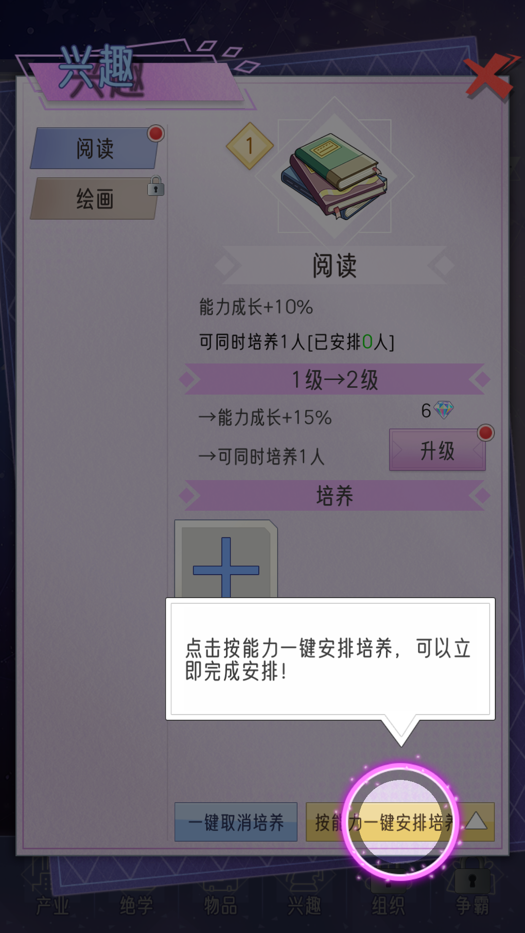 游戏玩法6