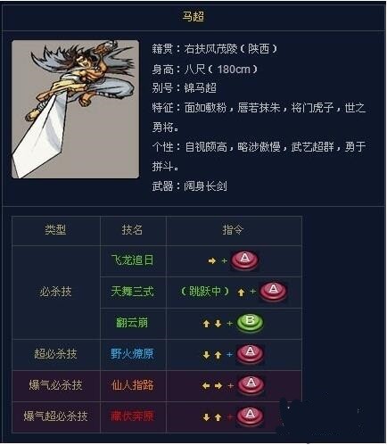 连招秘籍截图5