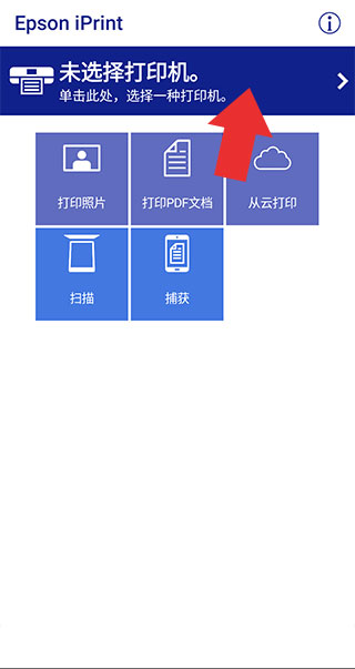 Epson iPrint