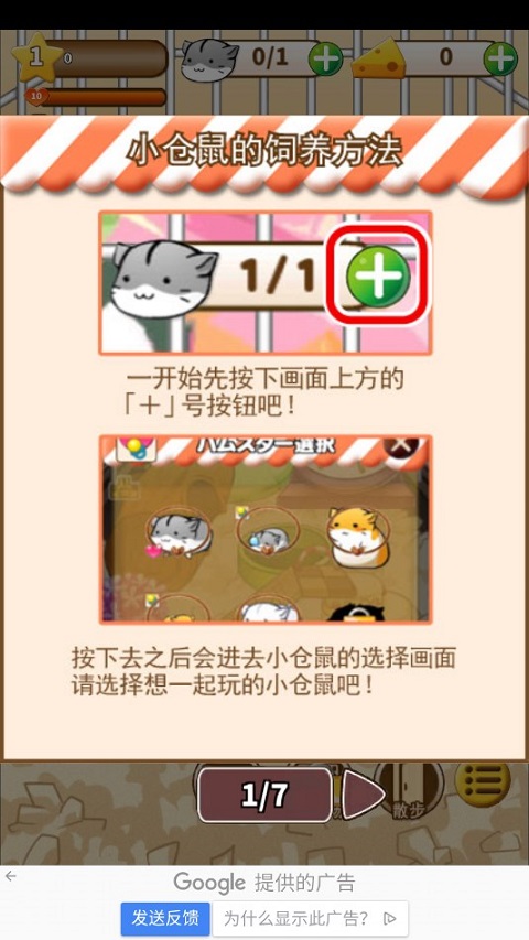 仓鼠的日常中文版
