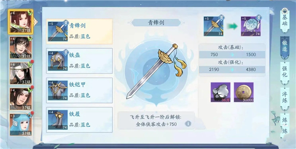 游戏攻略截图1
