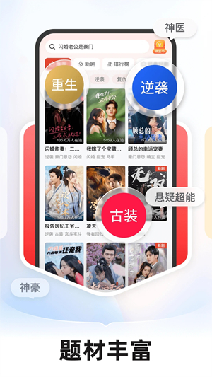 河马短剧免费版app