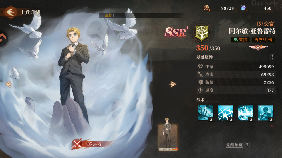 角色介绍截图3