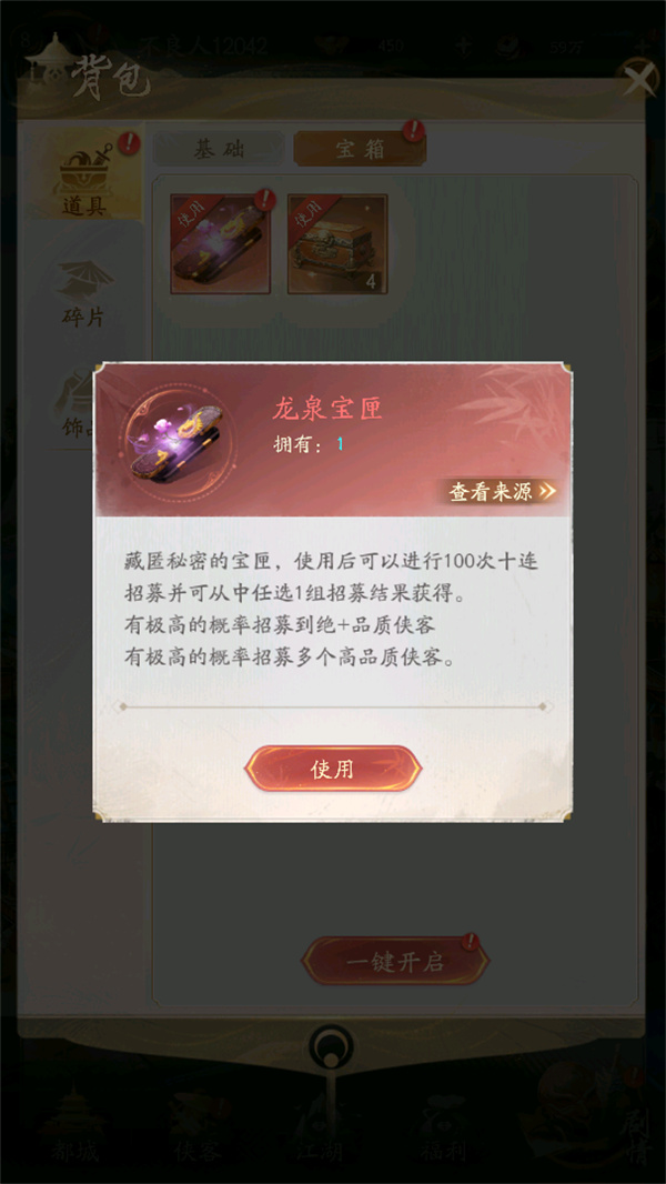 游玩教程截图4