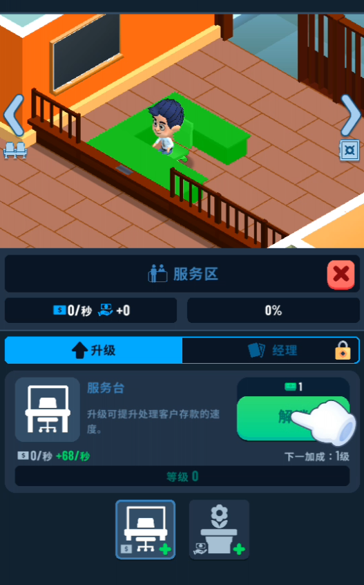 怎么玩截图1