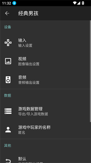 ClassicBoy模拟器