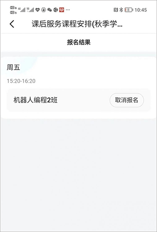 学有优教2024
