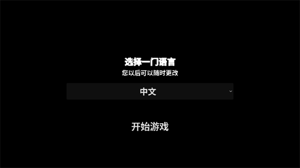 游戏攻略截图1