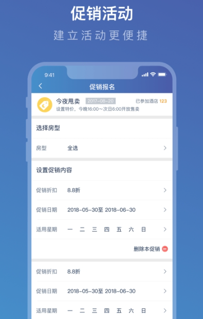 携程eBooking