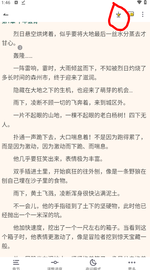 花溪小说
