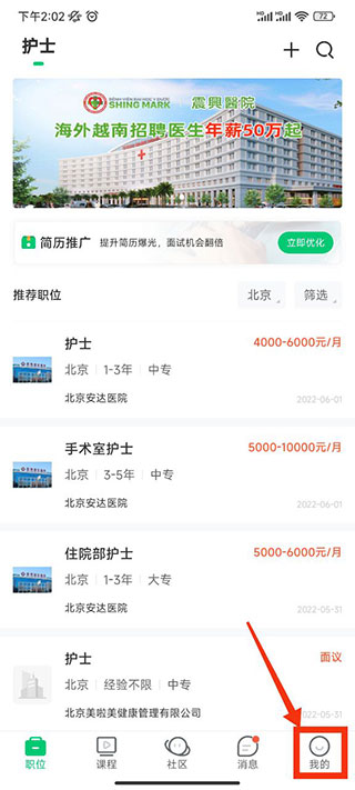 医疗人才网