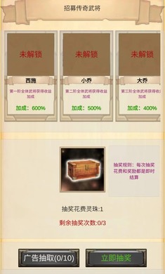打工三国