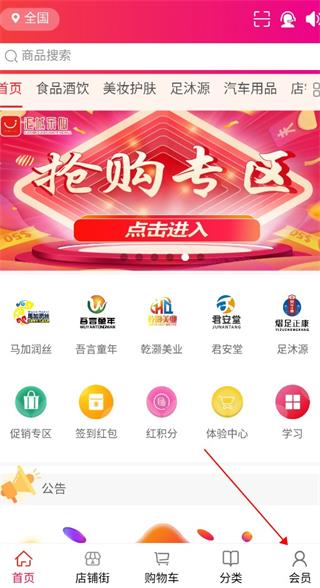 汇城乐购商城